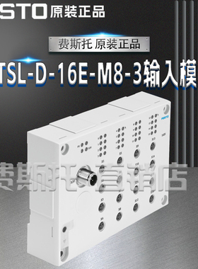 FESTO费斯托全新原装CTSL输入模块CTSL-D-16E-M8-3 1387363