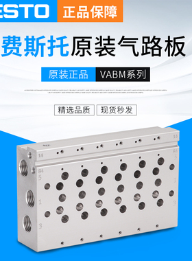 费斯托汇流板VABM-B10-25E-G12-2 8026243-B10-25E-G12-4 8026245