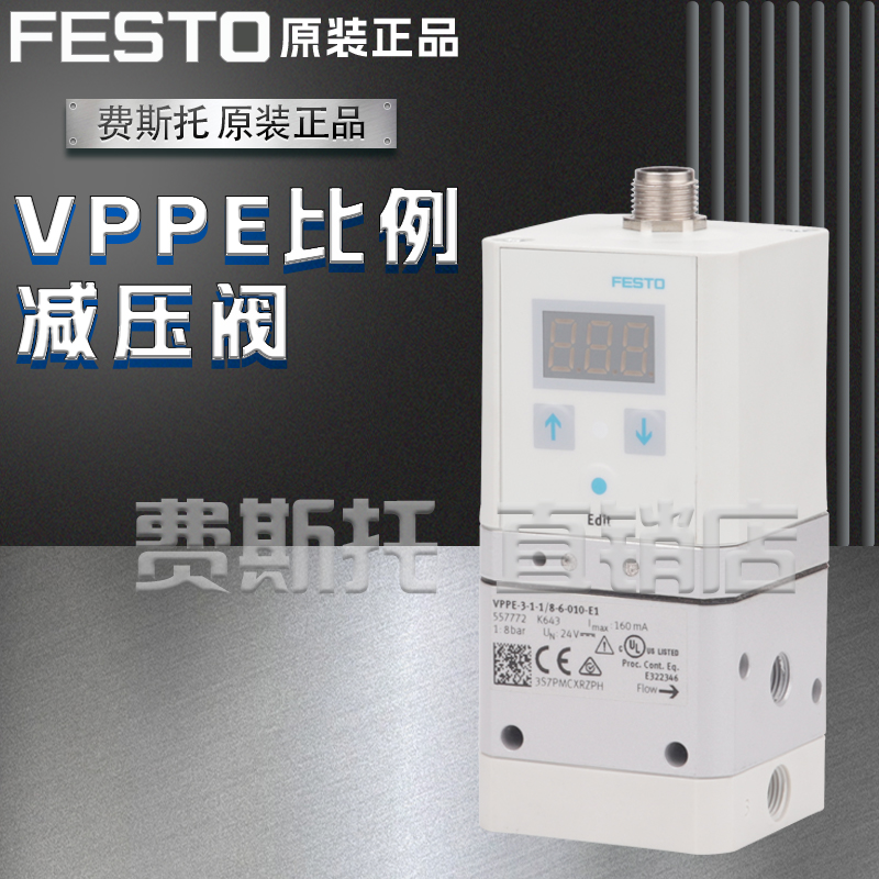 FESTO费斯托全新原装比例压力阀