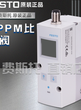 费斯托FESTO比例阀VPPM-6L-L-1-G18-0L10H-A/V1/4P-S1C1 558335