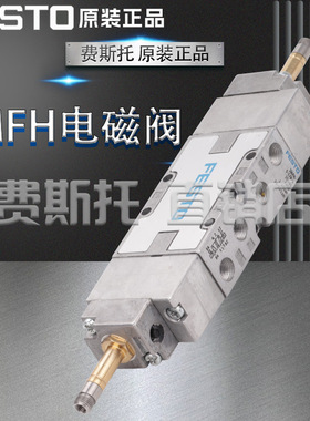FESTO费斯托电磁阀JMFH-5-1/2-S-EX 535917 JMFH-5-1/2-EX 535914