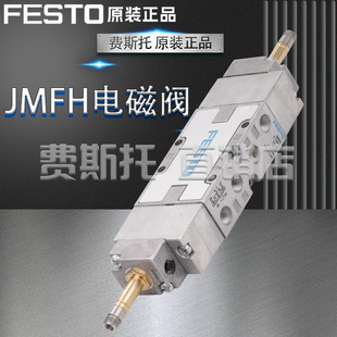 FESTO费斯托电磁阀JMFH-5-1/8-S 14008 JMFH-5-1/8-S-EX 535915