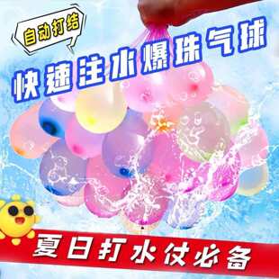 水气球小号快速注水器自动打结儿童水弹夏天户外装打水仗玩具神器