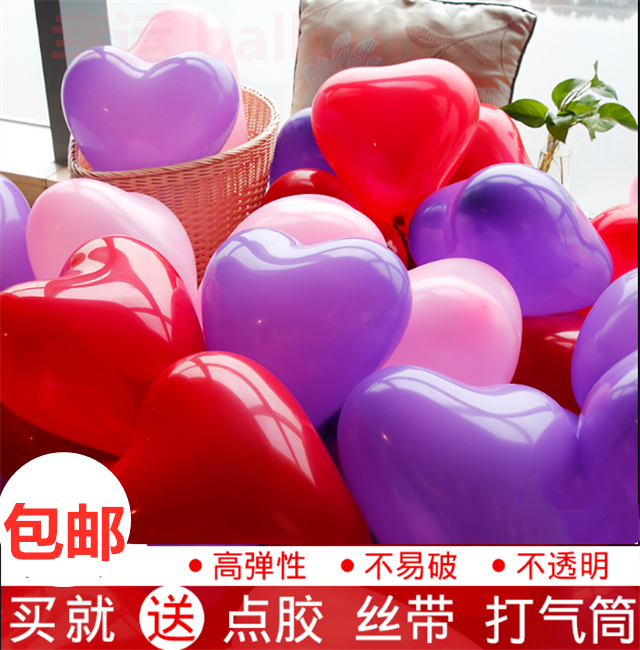 气球结婚庆婚礼生日派对气球 婚房装饰布置用品加厚心形气球套餐