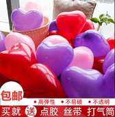 气球结婚庆婚礼生日派对气球 婚房装 饰布置用品加厚心形气球套餐