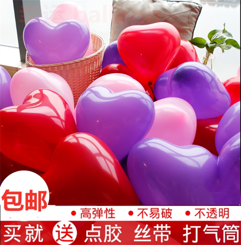 结婚庆生日派对加厚心形套餐气球