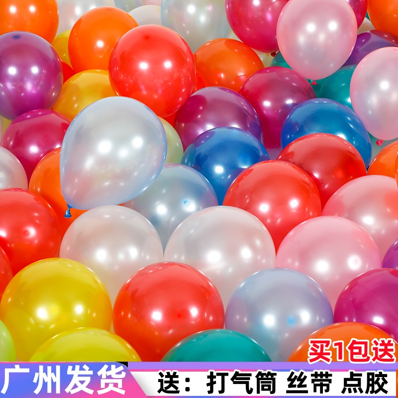 婚庆用品结婚珠光乳胶气球