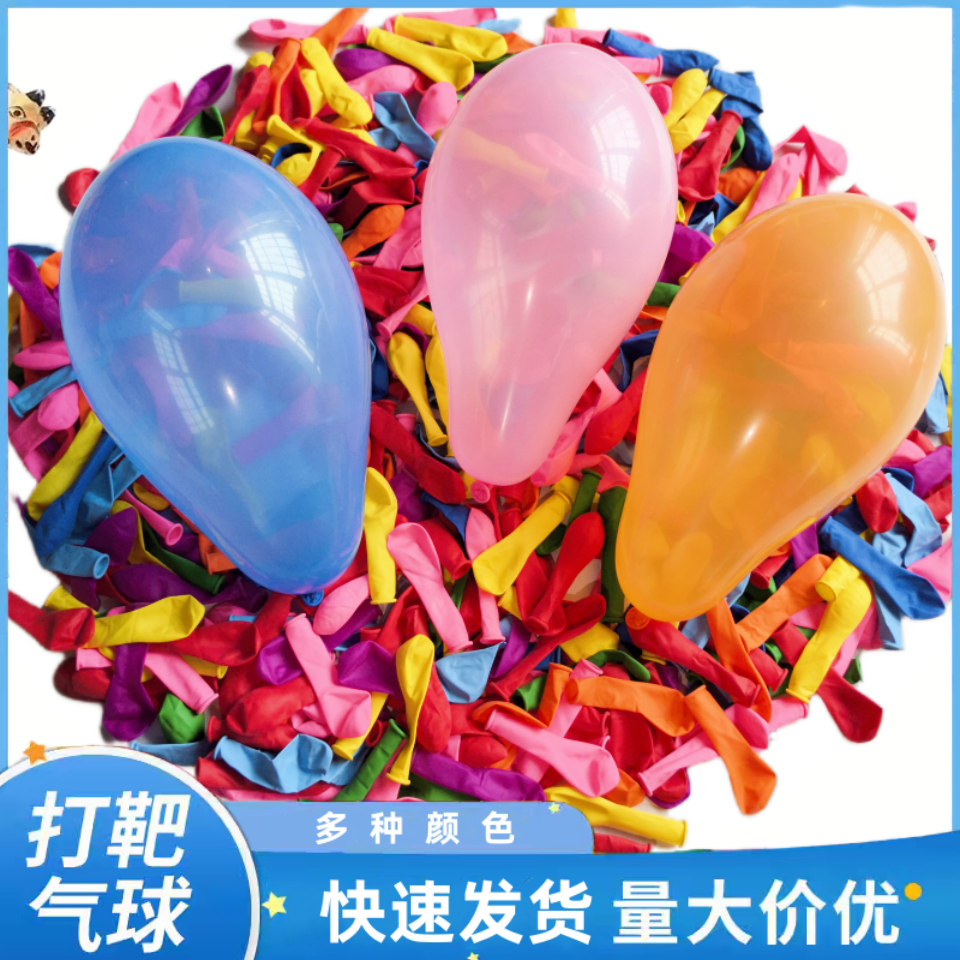 夜市3号加厚迷你小气球气枪打枪打靶气球儿童玩具无毒摆摊装饰