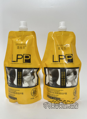3包装诚隆LPP还原蛋白丝滑柔顺修护霜修护毛躁干枯受损发质护发素
