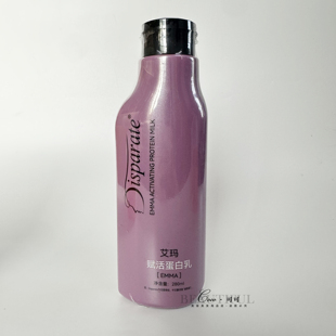 迪势派艾玛赋活蛋白乳护卷弹簧素卷发造型清爽丰盈烫染受损护发素