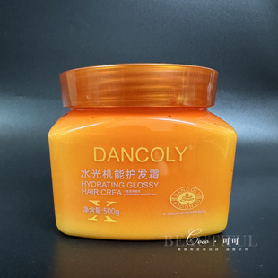 正品丹蔻丽抗热霜陶瓷烫水元素水光肌能护发霜焗油隔热霜弹力素