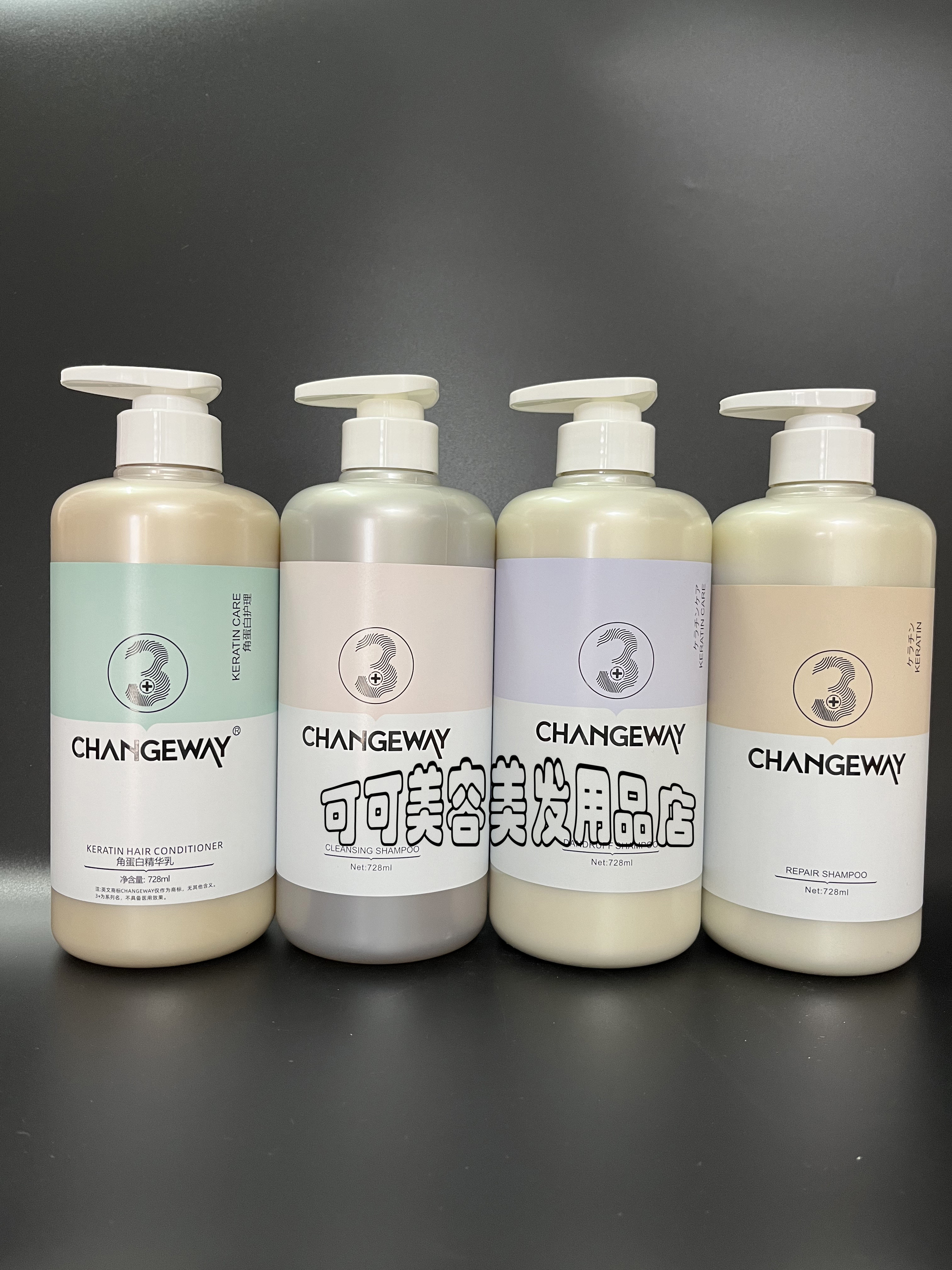 3+洗护套装角蛋白精华乳护发素氨基酸控油去屑去油烫染后修护洗发