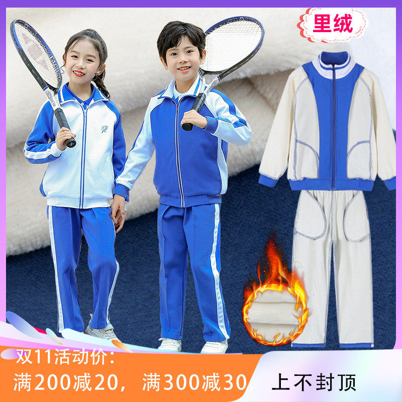 深圳小学生校服冬装外套统一班服儿童校服裤长袖秋冬季男生女生怎么样,好用不?
