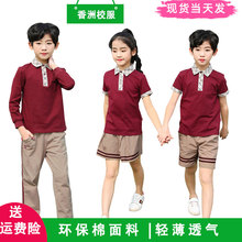 珠海香洲区小学生校服长袖秋装男女生统一班服纯棉短袖夏装春秋季