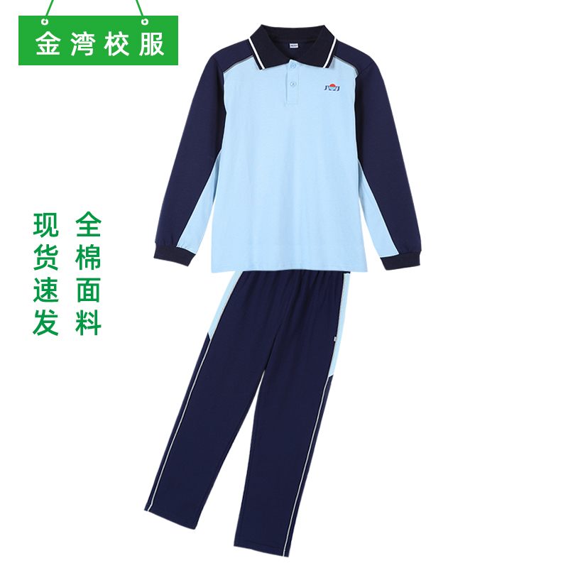 珠海市小学生校服短袖t恤夏装金湾区长袖校服裤春秋装纯棉班服夏