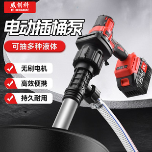 无刷新款电动抽油泵锂电池充电式插桶泵手提式柴油泵加油机油抽子