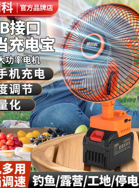 USB便携9寸户外锂电池充电风扇
