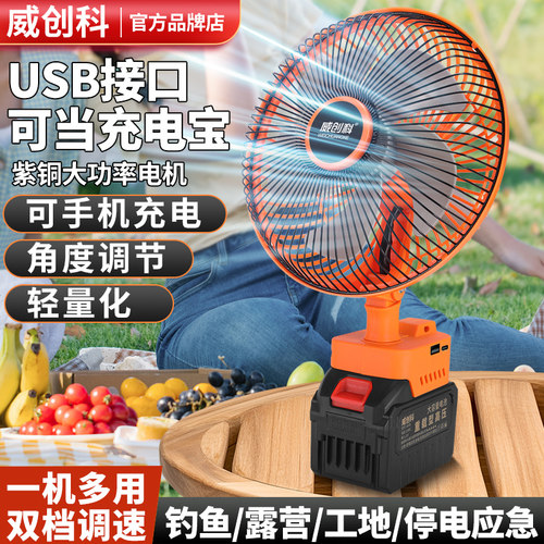 USB便携9寸户外锂电池充电风扇