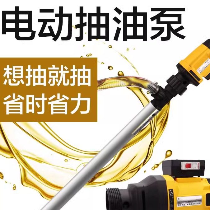 手提式大功率电动抽桶油泵220V油桶泵防爆防腐蚀抽油器加油泵抽油,五金/工具,电泵,淘宝优惠券,粉丝福利购,淘宝优惠卷