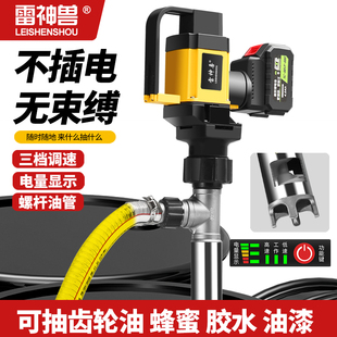 电动化工耐酸碱耐腐蚀锂电池插桶泵手提充电式抽液泵抽柴油机油泵