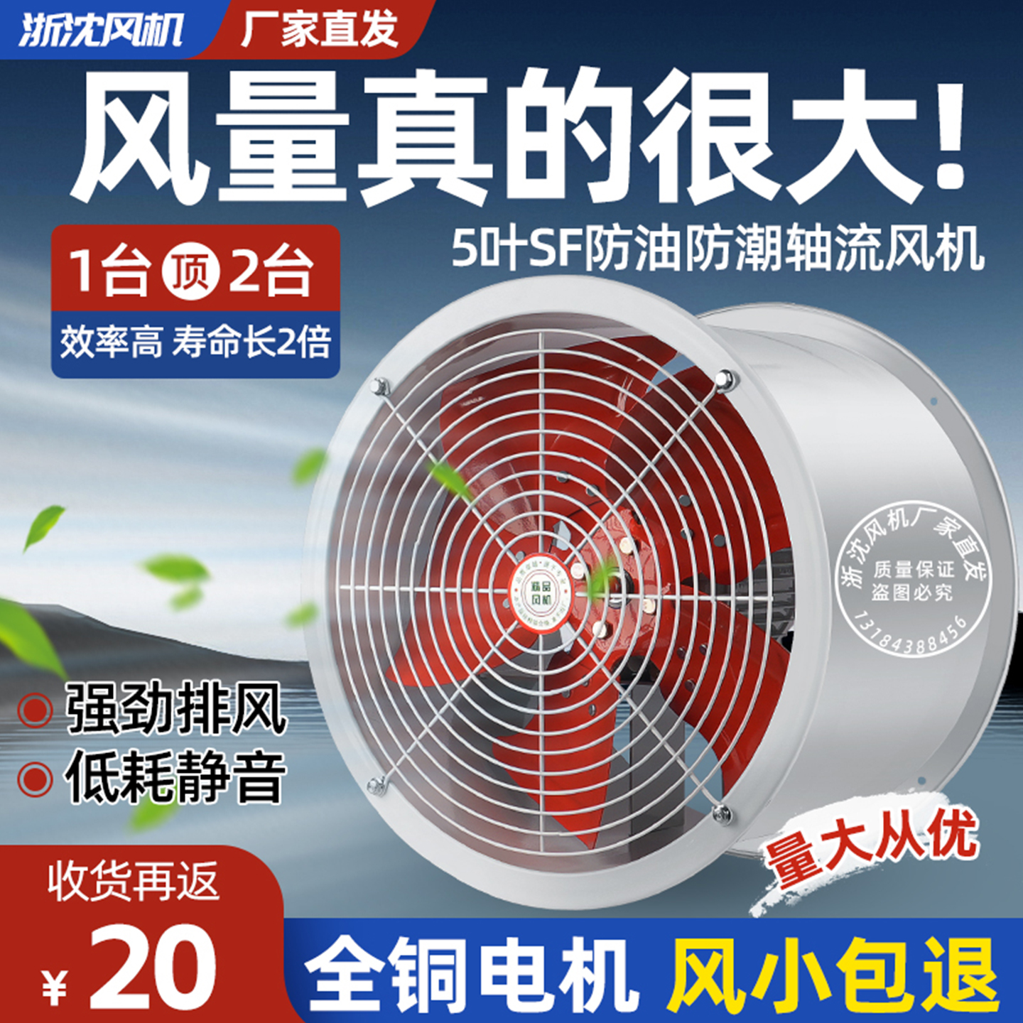 浙沈厨房专用大风量轴流风机