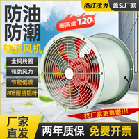 沈力軸流風機廚房專用強力排風扇