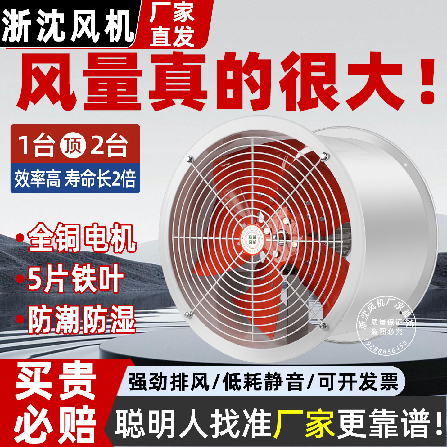 浙沈SF五叶通风换气管道工业轴流风机强力高速大风量厨房专用厂家,五金/工具,风机/鼓风机/通风机,淘宝优惠券,粉丝福利购,淘宝优惠卷