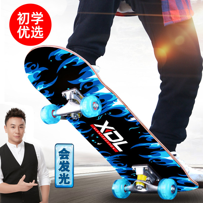 四轮滑板初学者儿童成人青少年女生6-12岁双翘专业夜光男生滑滑板