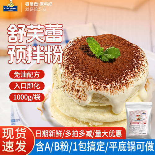 舒芙蕾日式粉饼红梳乎预拌粉预