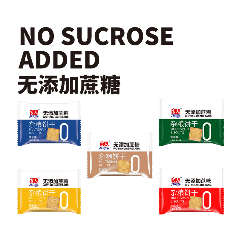 吉人无蔗糖酥性饼干发粗粮杂粮休闲吃货零食包邮饼干10斤整箱