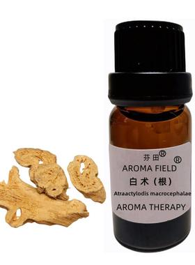 黄工家国货白术芳疗单方精油本草油护肤提亮增加皮肤弹性保湿紧致