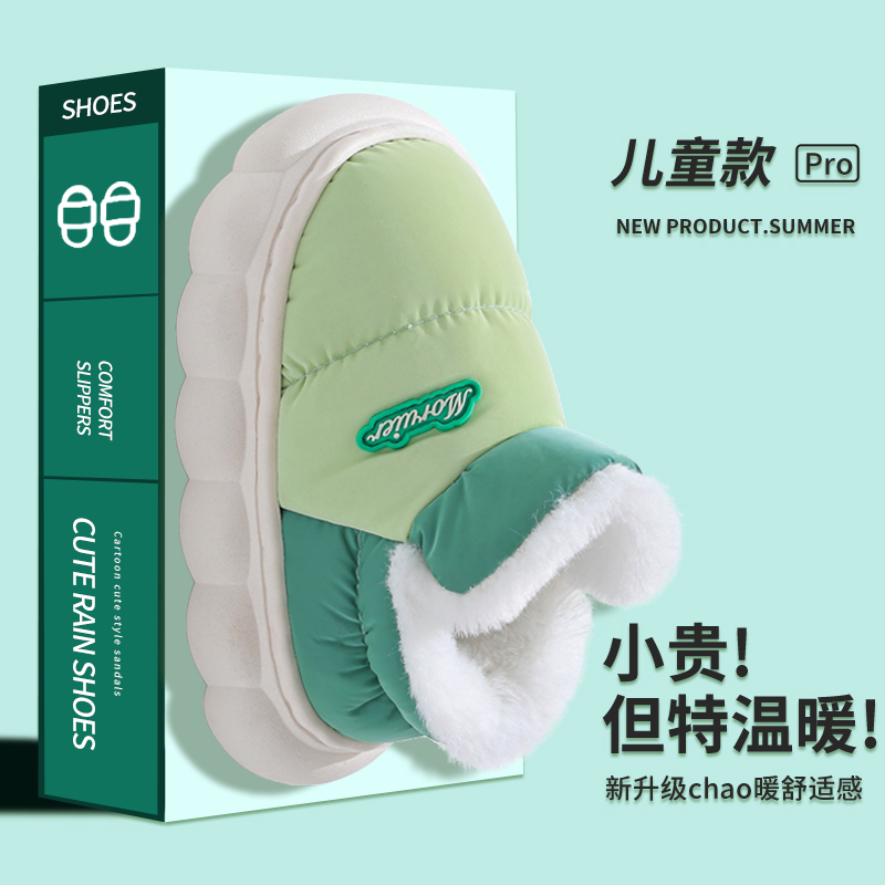 2025新款儿童棉拖鞋男孩女童