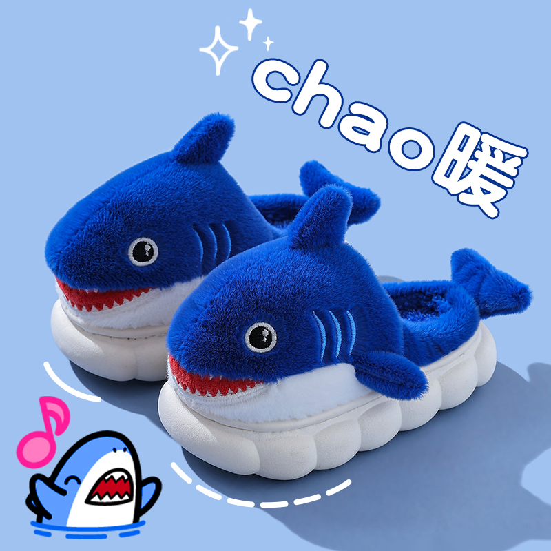 鲨鱼儿童棉拖鞋男童冬季