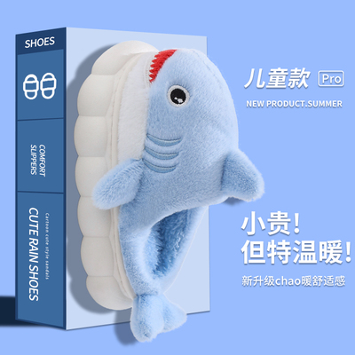 2025新款鲨鱼儿童棉拖鞋