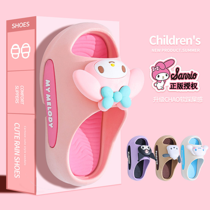 美乐蒂儿童凉拖鞋踩屎感女童夏季卡通可爱防滑室内洗澡软底库洛米,居家布艺,居家凉拖/凉鞋,淘宝优惠券,粉丝福利购,淘宝优惠卷