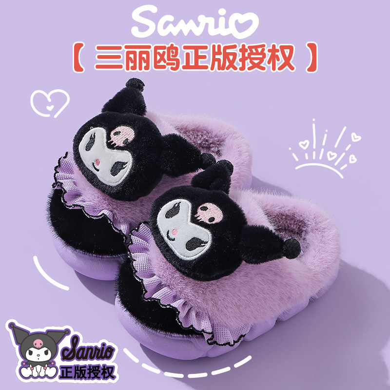 库洛米儿童棉拖鞋女童2025新款卡通小孩子室内保暖毛毛鞋冬季棉拖,童鞋/婴儿鞋/亲子鞋,儿童棉拖鞋,淘宝优惠券,粉丝福利购,淘宝优惠卷