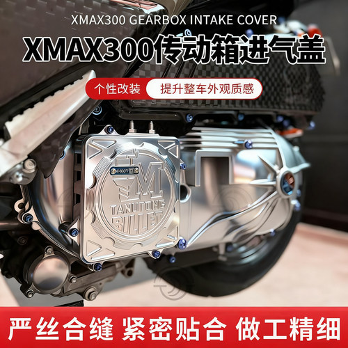 适用雅马哈XMAX300铝合金气缸盖
