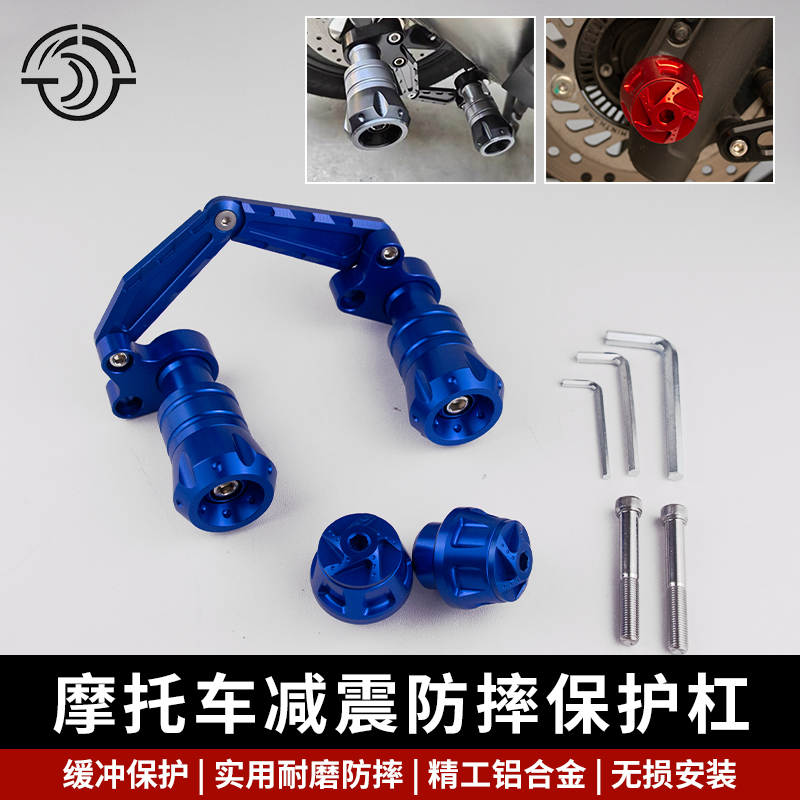 升仕368D/M前轮防摔球排气防摔棒