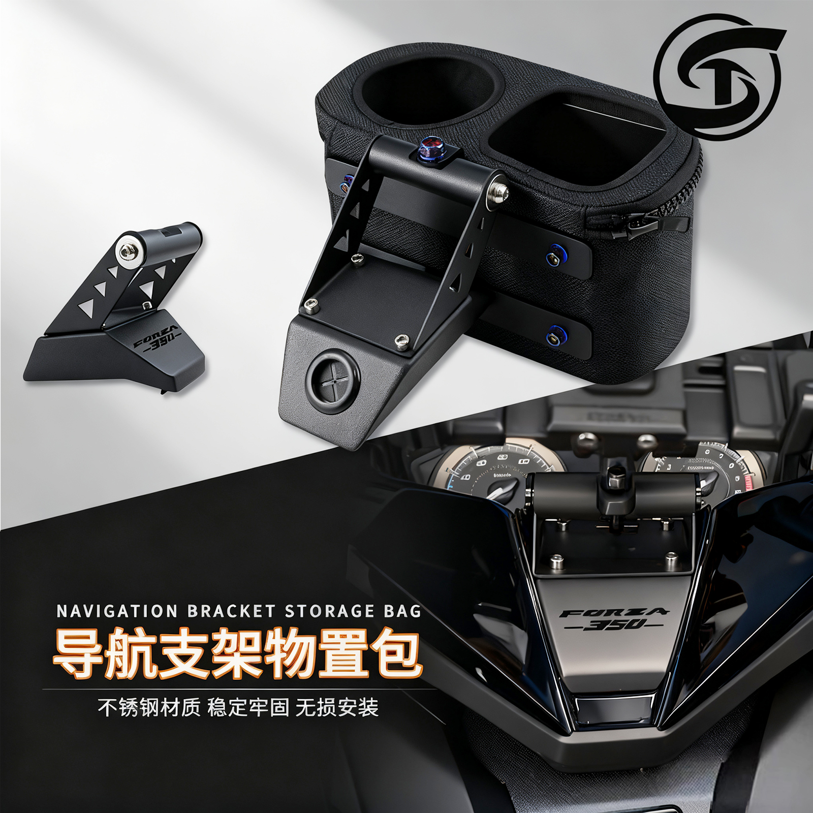 适用佛沙350改装导航支架