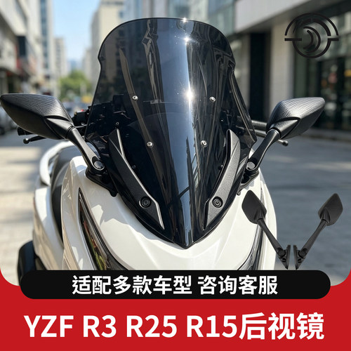 适用雅马哈后视镜改装反光镜18年