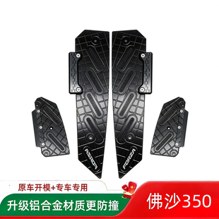 NSS350改装 脚踏板铝合金防滑脚踏护边踏板 FORZA 适用本田佛沙350