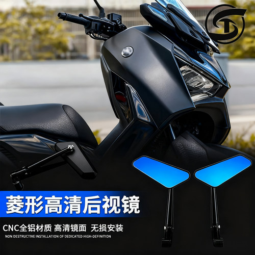 雅马哈XMAX300NMAX155改装后视镜