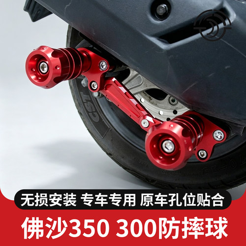 佛沙350球头防摔棒前后轮保险杠