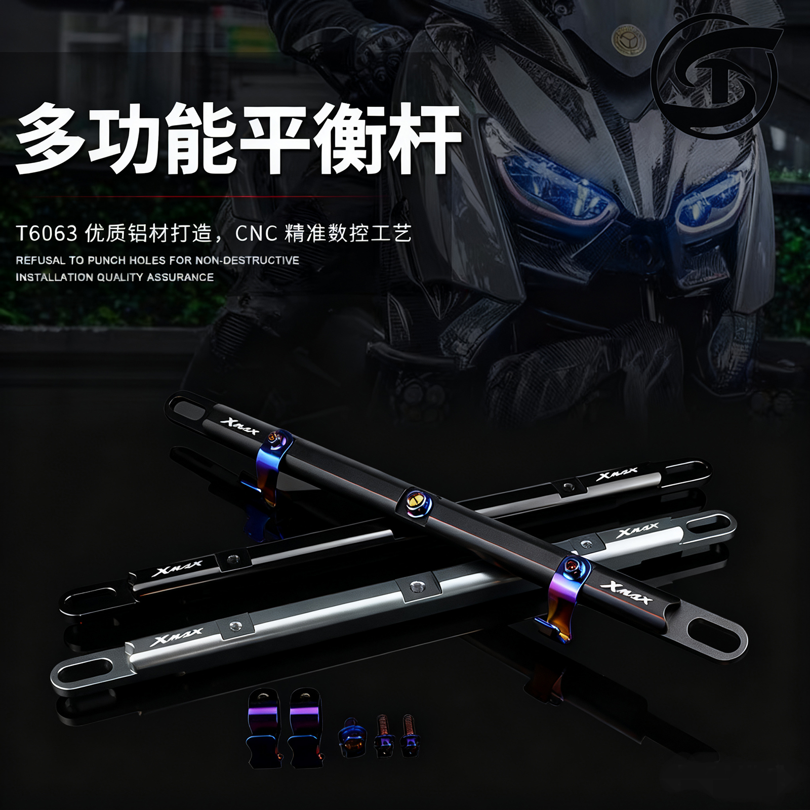 雅马哈xmax300平衡杆置物包