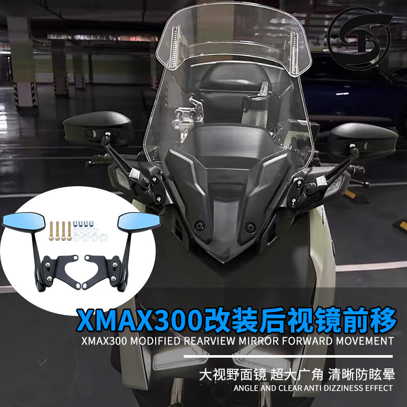 适用款雅马哈XMAX300 23-24年改装后视镜前移支架专用反光镜支架 摩托车/装备/配件 盖帽配饰 原图主图