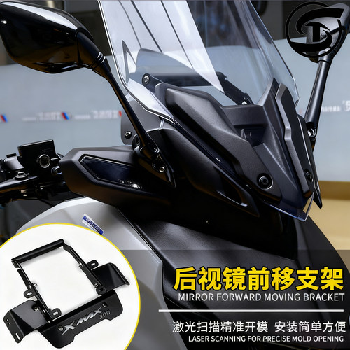前移后视镜xmax竞技挡风