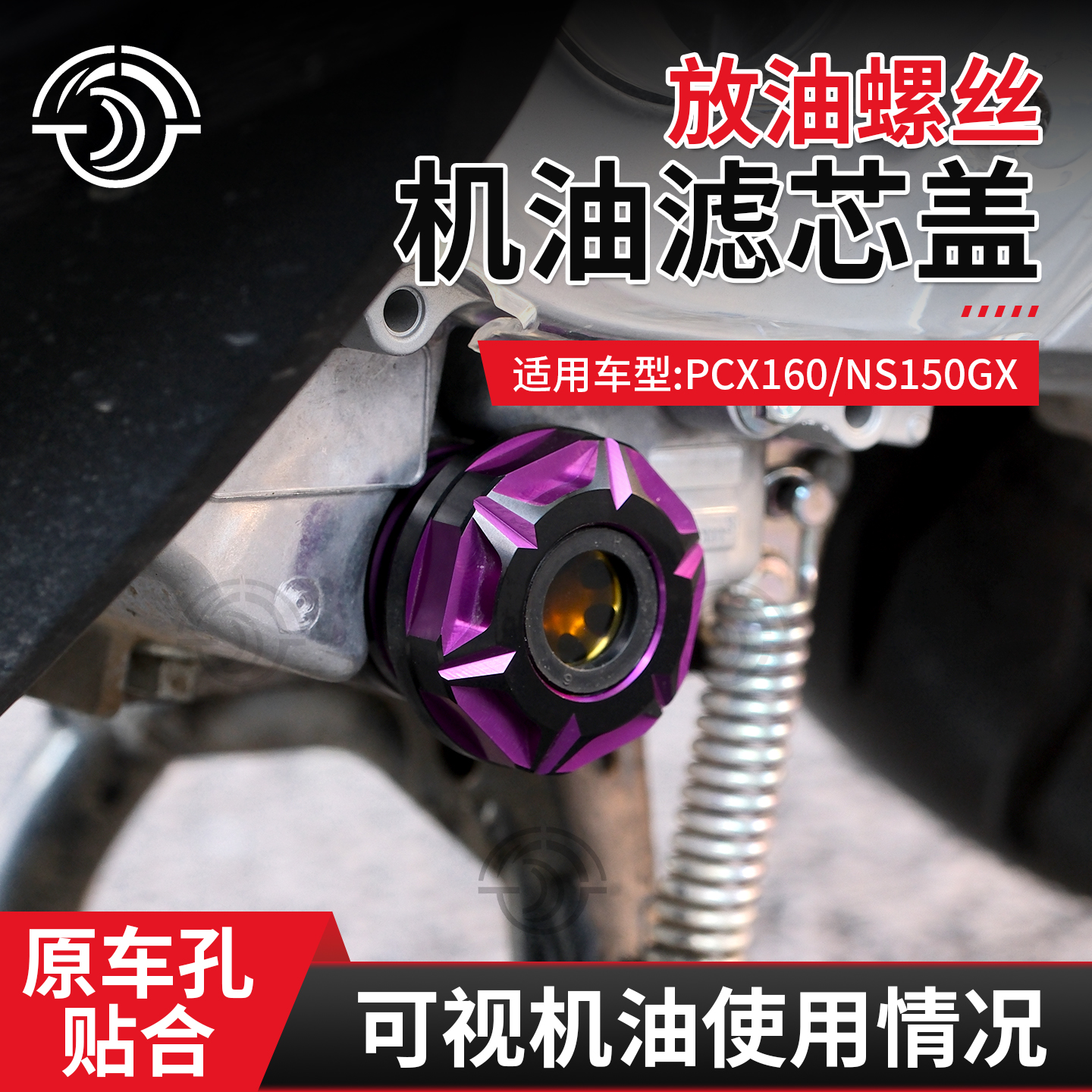 适用本田机油滤芯盖铝合金机油盖