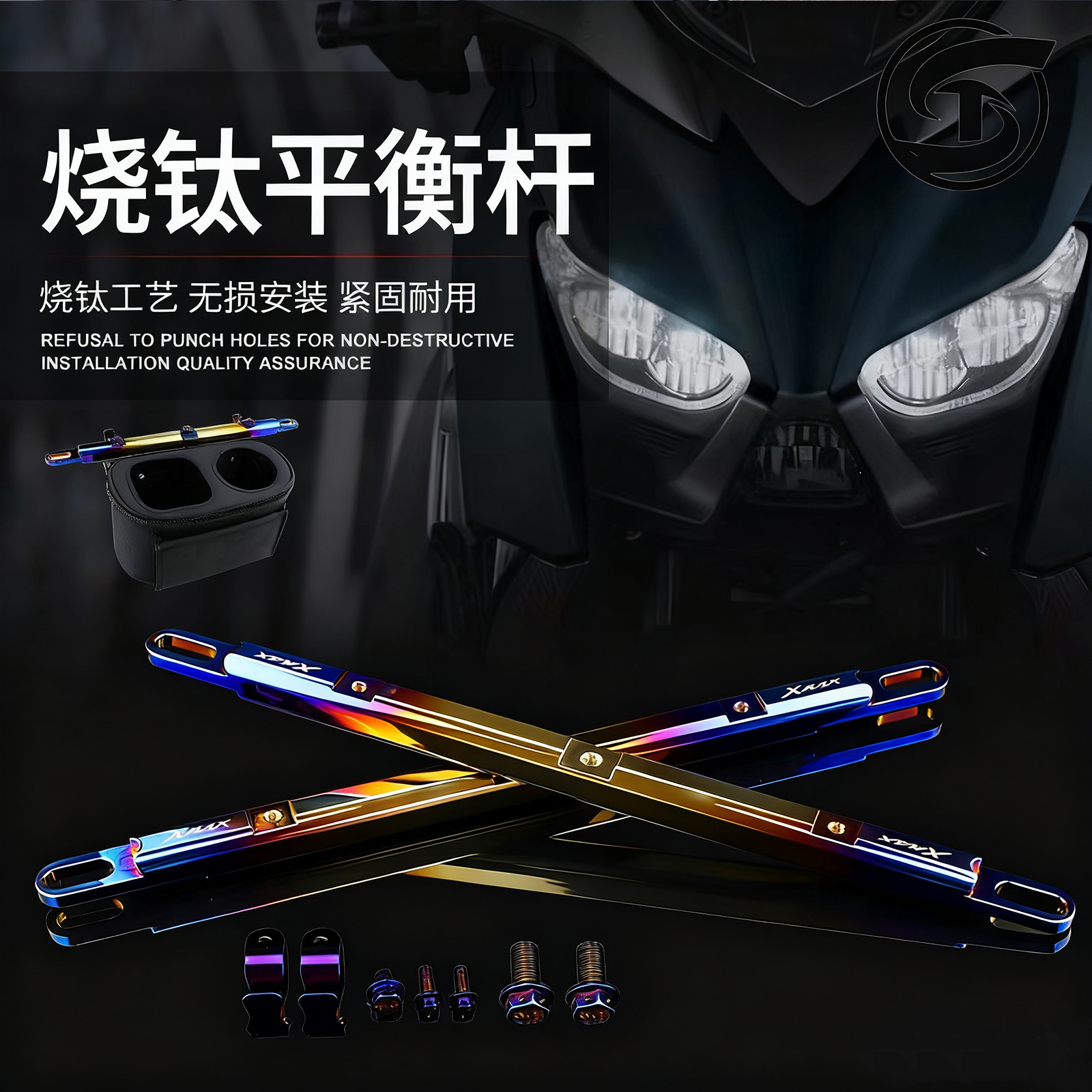 XMAX300导航支架拓展杆置物包