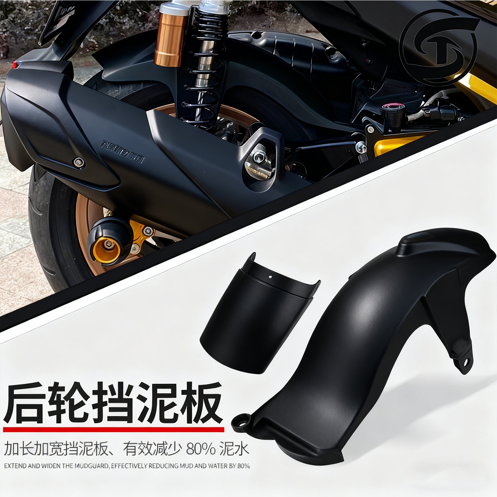 NMAX155后挡泥板加长泥瓦前泥瓦
