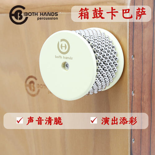 箱鼓卡巴萨黑胡桃材质品质钢珠